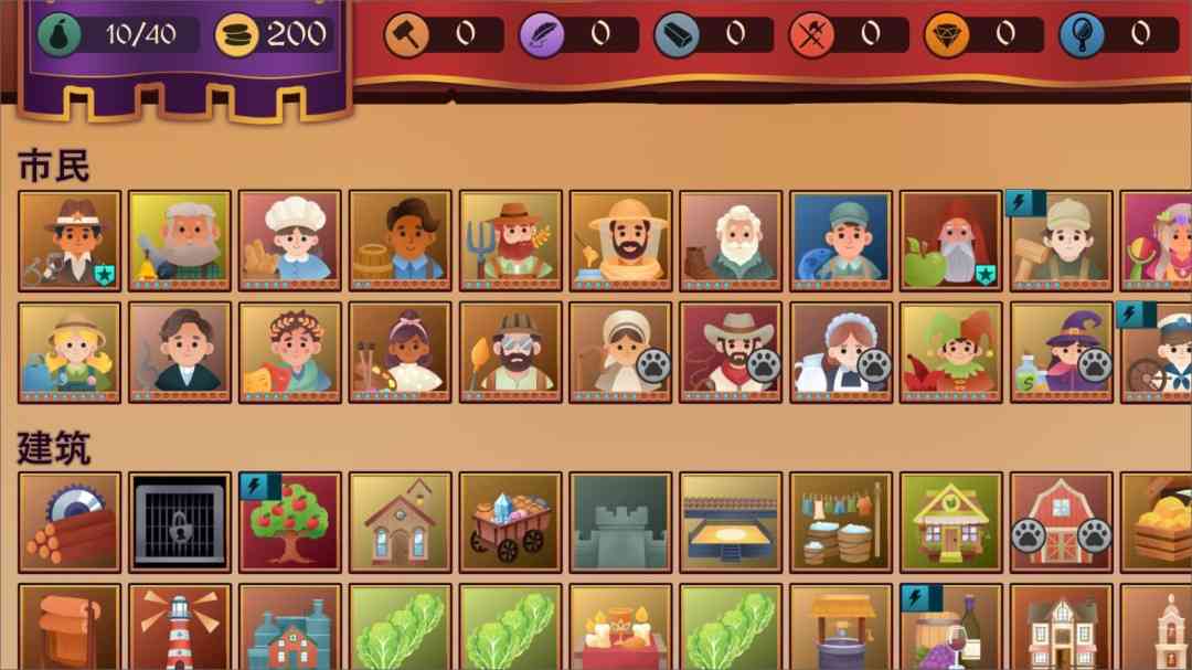 《自动王国》游戏免费下载|策略游戏·历史·奇幻·建造·基地建设  第4张