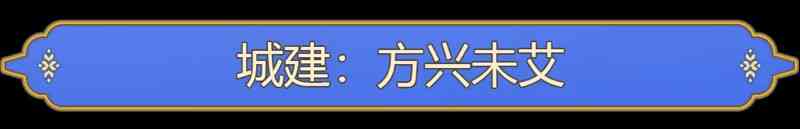 《筑城记：中世纪》免安装汉化版》游戏免费下载|模拟经营·中世纪·独立·俯视·城市营造  第3张