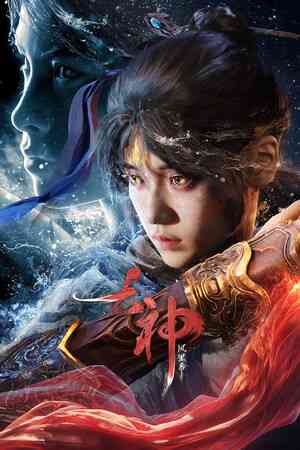 《古神:风里希》游戏免费下载|动作游戏·剧情·电影式·刷宝·冒险  第1张