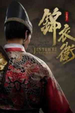 《一盏秋声：锦衣卫》游戏免费下载|动作游戏·类魂系列·动作角色扮演  第1张