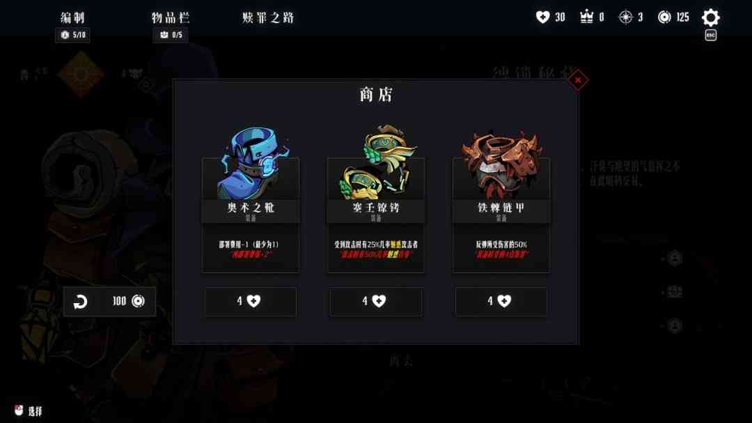 《罪域征途》游戏免费下载|策略游戏·奇幻·类 Rogue·牌组构建  第3张