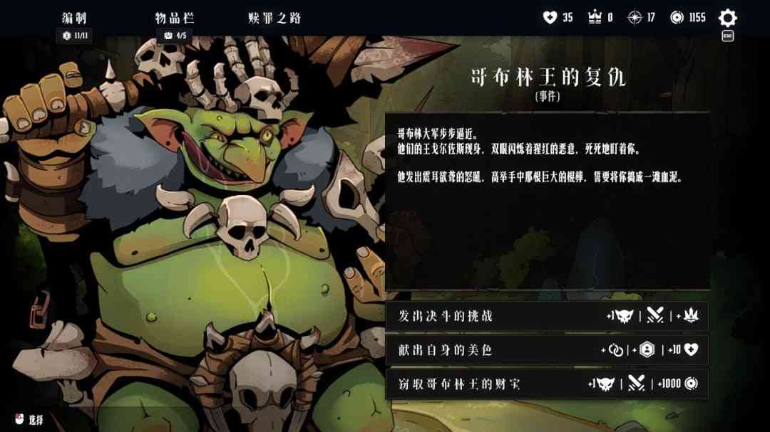 《罪域征途》游戏免费下载|策略游戏·奇幻·类 Rogue·牌组构建  第5张