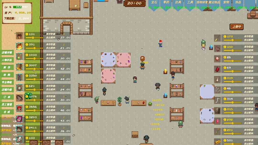 《奇幻杂货铺》demo》游戏免费下载|模拟经营·时间管理·生活模拟·休闲  第2张