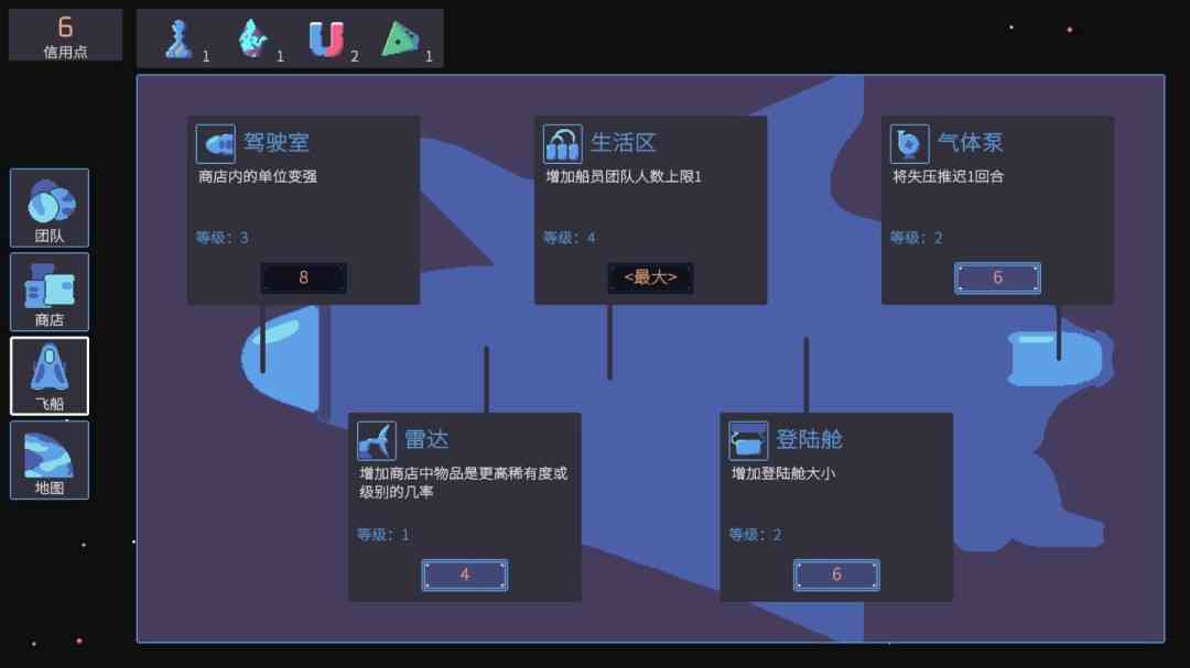 《异星大盗》官方版》游戏免费下载|策略游戏·回合制·像素图形·太空·类 Rogue  第4张