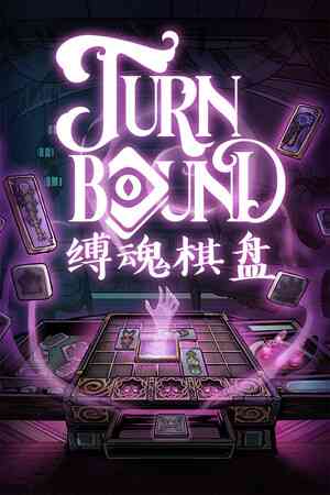 《武装博弈》官方版》游戏免费下载|策略游戏·回合制·独立·自走棋  第1张