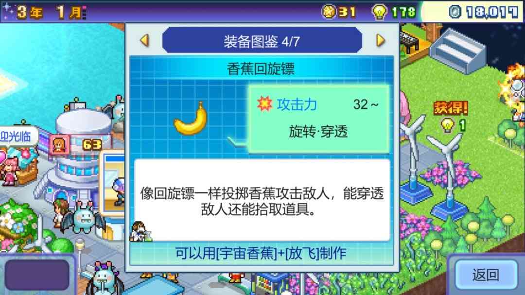 《探险异星飞行队》免安装中文版》游戏免费下载|模拟经营·科幻·像素图形·独立·殖民模拟  第3张