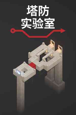 《塔防实验室》demo》游戏免费下载|策略游戏·沙盒·塔防·牌组构建  第1张