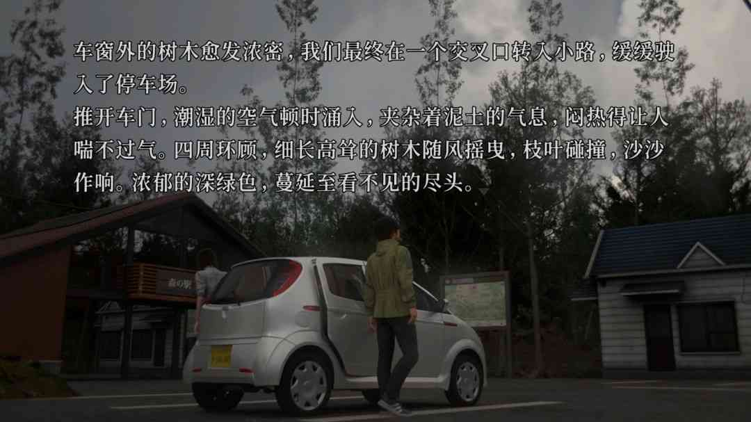 《树海迷宫》游戏免费下载|冒险游戏·科幻·欢乐·多结局·自然  第2张