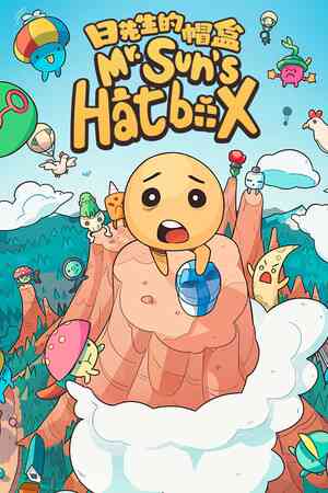 《日先生的帽盒》官方版》游戏免费下载|动作游戏·欢乐·剧情·潜行·恶人主角  第1张