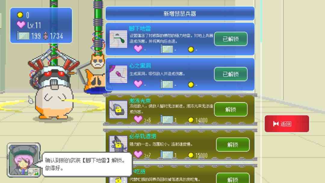 《最终兵器鼠鼠》官方版》游戏免费下载|策略游戏·战争·奇幻·像素图形·欢乐  第2张