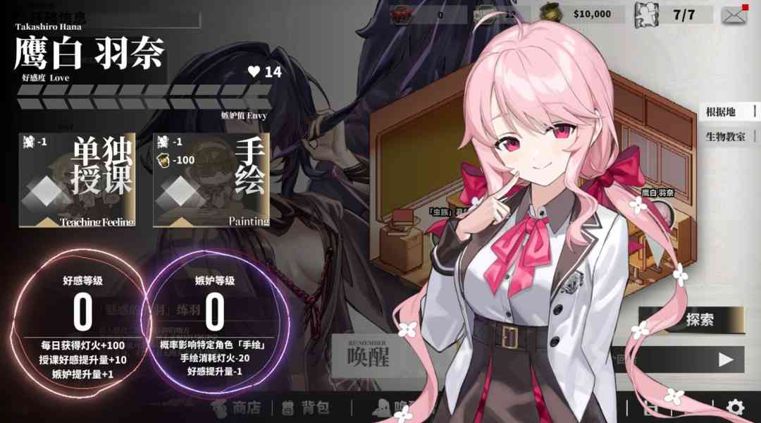 《永生之庭》官方版》游戏免费下载|角色扮演·恋爱模拟·科幻·生存·独立  第2张