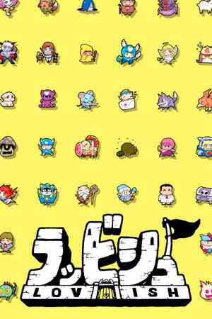 《洛维什传说》游戏免费下载|动作游戏·奇幻·像素图形·欢乐·动漫  第1张