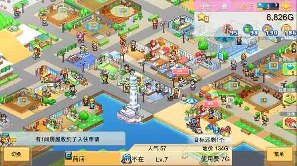 《创造都市岛物语》汉化版免安装》游戏免费下载|模拟经营·沙盒·农场模拟·像素图形·贸易  第2张