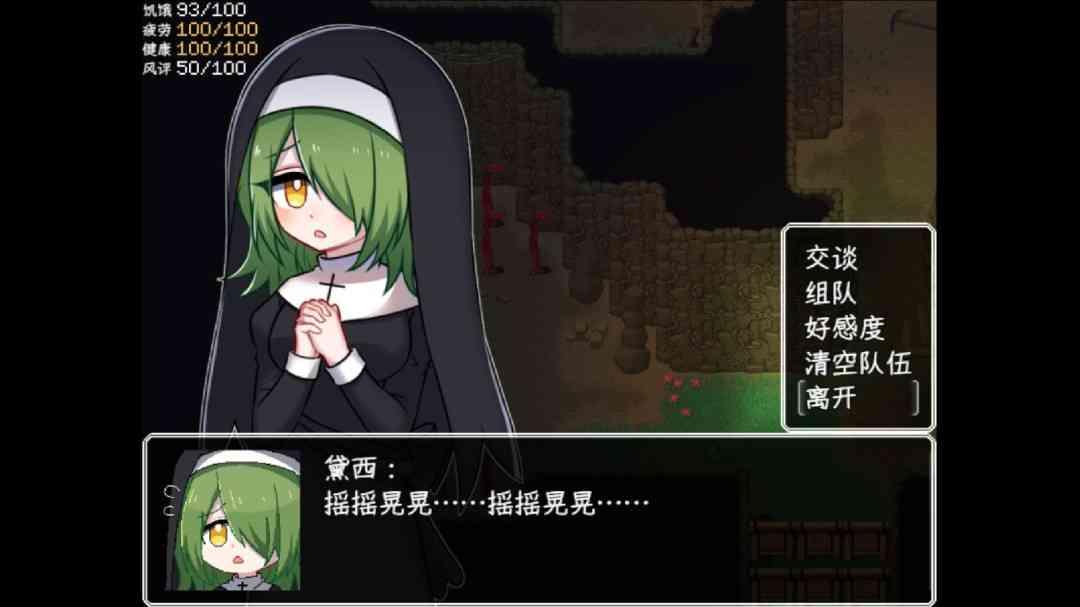 《乐园终点》游戏免费下载|冒险游戏·历史·中世纪·剧情·多结局  第2张