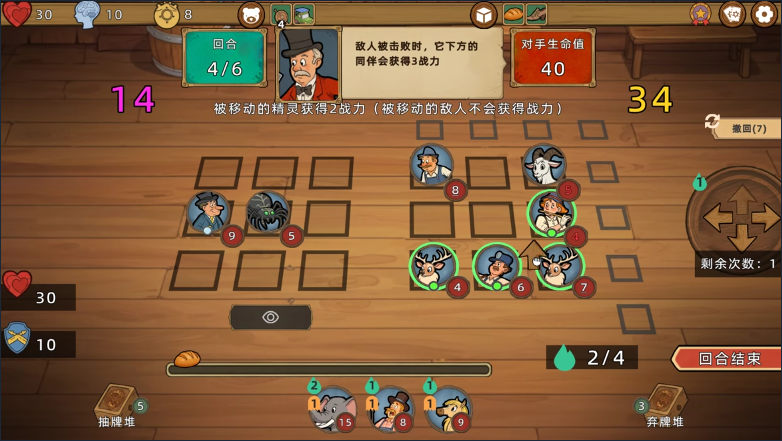 《了不起的钻石镇》demo》游戏免费下载|策略游戏·回合制·卡牌游戏·类 Rogue·牌组构建  第2张