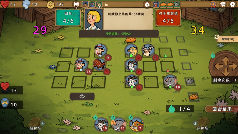 《了不起的钻石镇》demo》游戏免费下载|策略游戏·回合制·卡牌游戏·类 Rogue·牌组构建  第3张