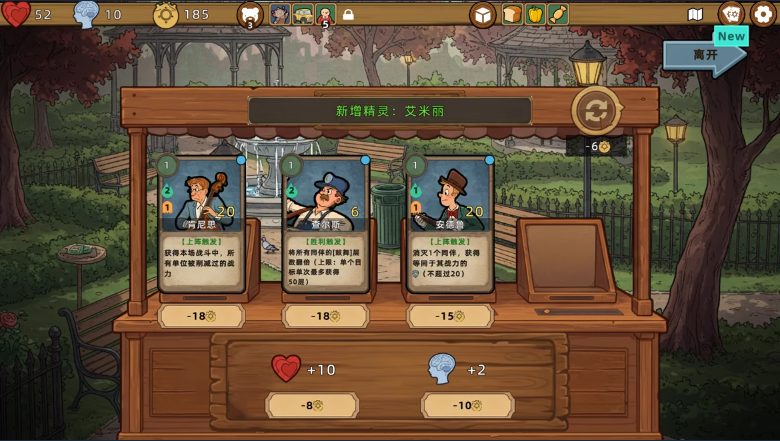 《了不起的钻石镇》demo》游戏免费下载|策略游戏·回合制·卡牌游戏·类 Rogue·牌组构建  第6张