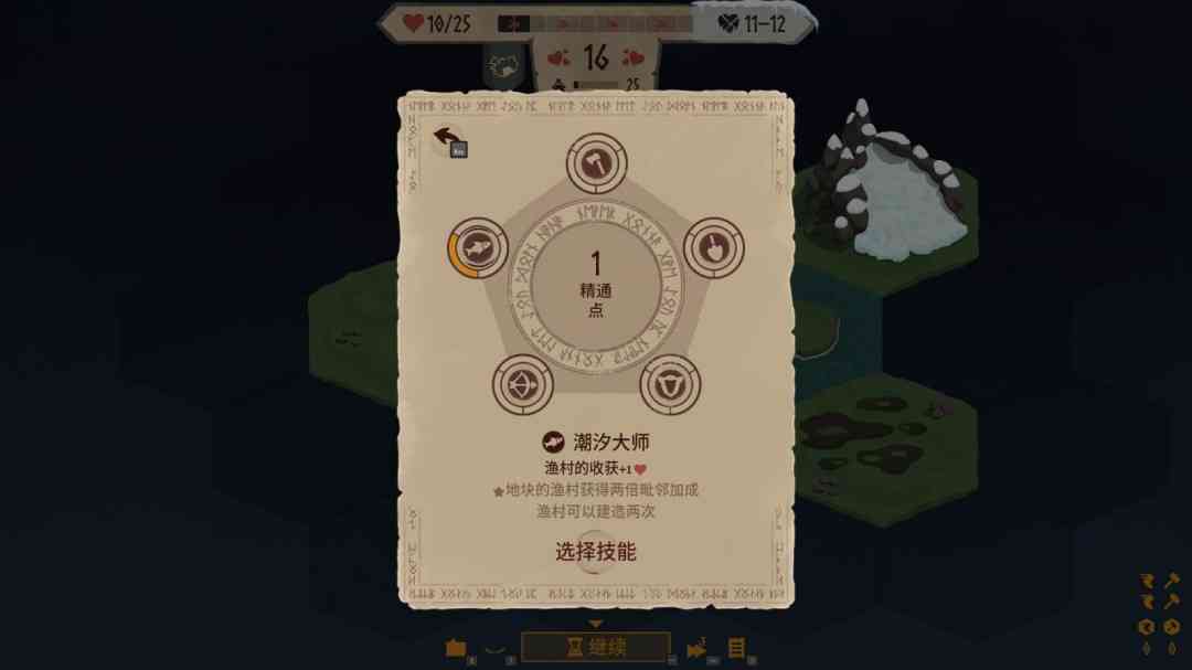 《殖民之书》官方版》游戏免费下载|策略游戏·生存·解谜·类 Rogue·建造  第2张