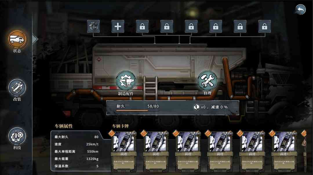 《雪原余烬》官方版》游戏免费下载|策略游戏·科幻·卡牌游戏·剧情·多结局  第3张