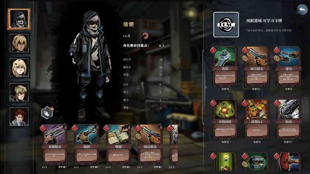 《雪原余烬》官方版》游戏免费下载|策略游戏·科幻·卡牌游戏·剧情·多结局  第4张