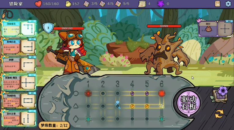 《通梦板：终焉前21日》demo》游戏免费下载|策略游戏·卡牌游戏·类 Rogue·牌组构建  第3张