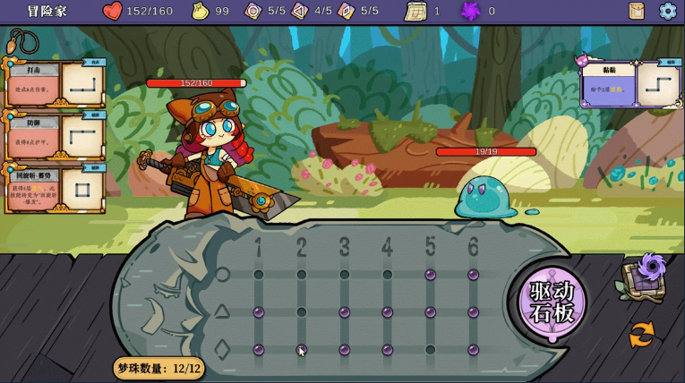 《通梦板：终焉前21日》demo》游戏免费下载|策略游戏·卡牌游戏·类 Rogue·牌组构建  第2张