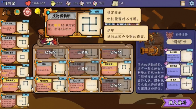 《通梦板：终焉前21日》demo》游戏免费下载|策略游戏·卡牌游戏·类 Rogue·牌组构建  第4张