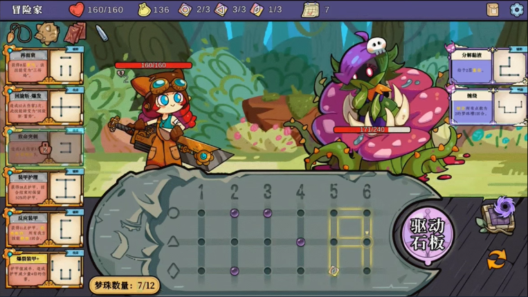 《通梦板：终焉前21日》demo》游戏免费下载|策略游戏·卡牌游戏·类 Rogue·牌组构建  第5张