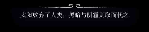 《阴郁之眸》免安装升级版》游戏免费下载|冒险游戏·电影式·哥特·自选历险体验·休闲  第2张