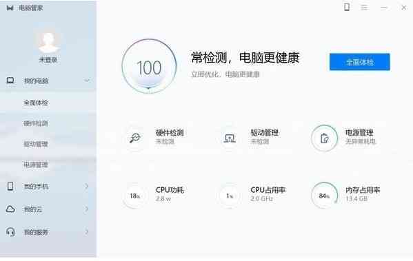 《华为电脑管家特别版》软件免费下载|安全防护·14.0.5.500  第2张