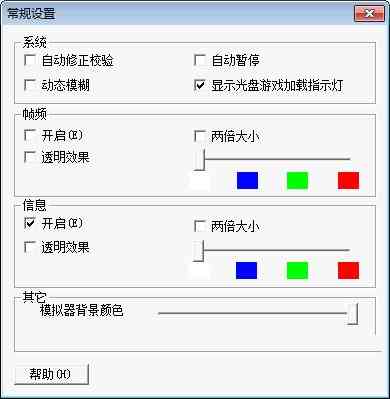 《MD模拟器中文版》软件免费下载|模拟器·2.11  第3张