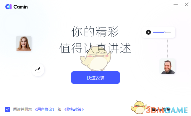 《CamIn官网版》软件免费下载|系统工具·3.2.1.7  第3张