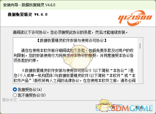 《数据恢复精灵官网版》软件免费下载|系统工具·4.6.0  第3张