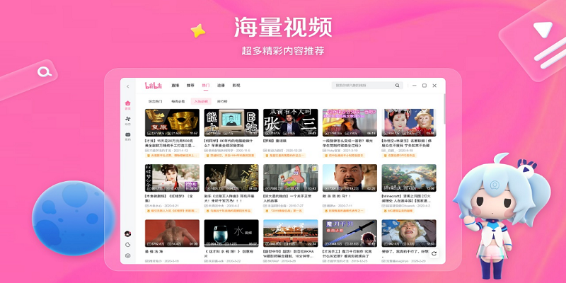 《哔哩哔哩v1.17.5》软件免费下载|系统工具·1.17.5  第2张