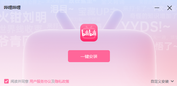 《哔哩哔哩v1.17.5》软件免费下载|系统工具·1.17.5  第4张