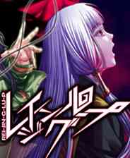 《人狼村之谜》汉化版》游戏免费下载|冒险游戏·日系角色扮演·小说改·暴力  第1张