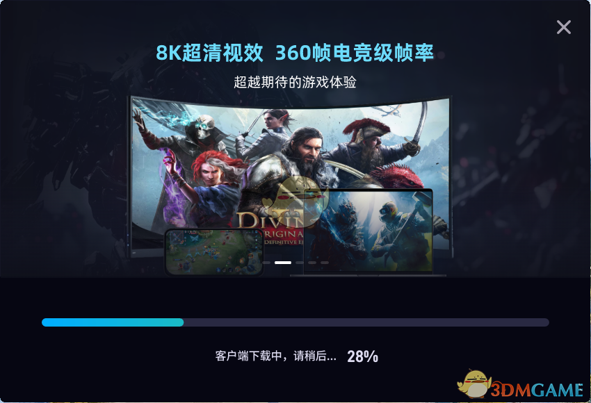 《海马云电脑专业版》软件免费下载|网络工具·1.8.2  第3张