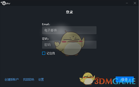 《育碧游戏平台官方版》软件免费下载|网络工具·v114.1  第5张