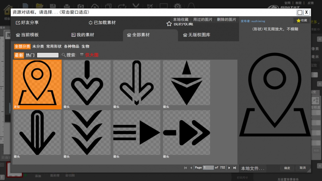 《图旺旺官方版》软件免费下载|商务办公·5.8.8 第2张 《图旺旺官方版》软件免费下载|商务办公·5.8.8 第2张