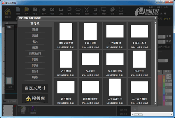 《图旺旺官方版》软件免费下载|商务办公·5.8.8 第3张 《图旺旺官方版》软件免费下载|商务办公·5.8.8 第3张