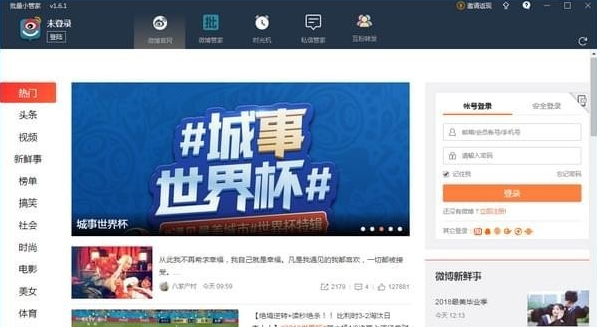 《批量小管家官方版》软件免费下载|网络工具·1.9.0  第2张
