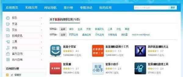 《批量小管家官方版》软件免费下载|网络工具·1.9.0  第4张