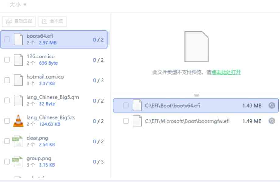 《牛学长文件修复工具官方版》软件免费下载|网络工具·4.3.1.3  第3张