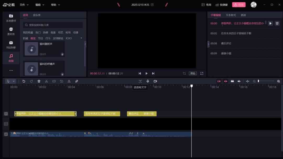 《必剪3.11.22.100》软件免费下载|系统工具·3.11.22.100  第2张