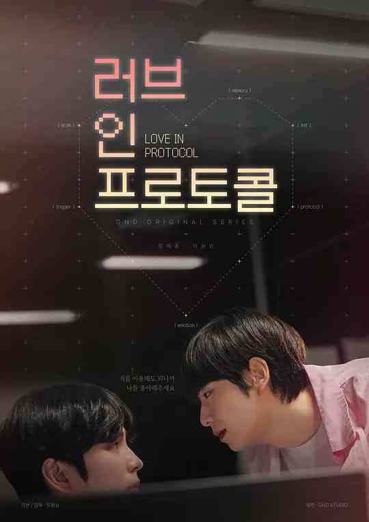 《爱在礼仪中》全集免费高清电视剧无广告在线播放|短片,同性·韩国·2026  第1张