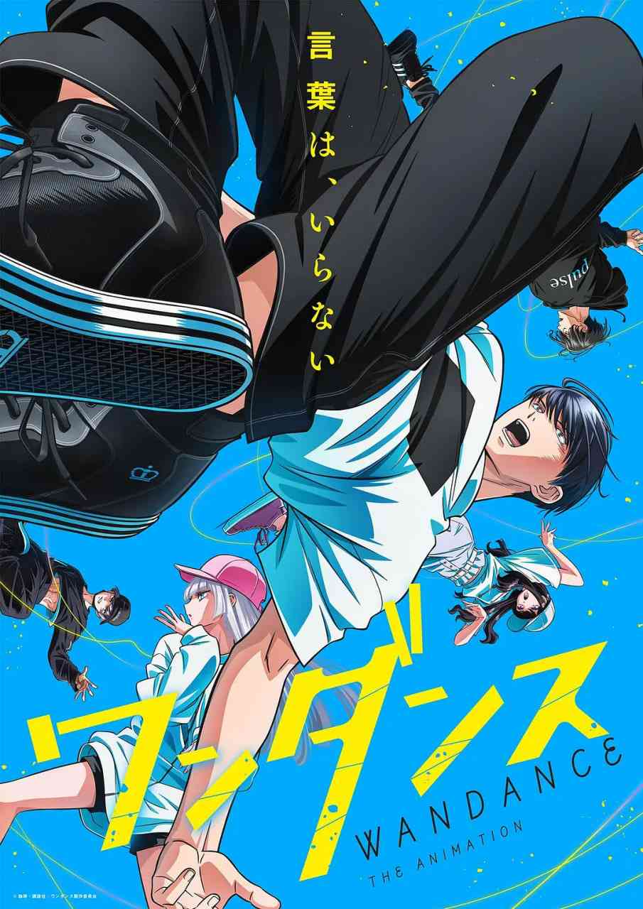 《绝妙舞步》全集免费高清动漫无广告在线播放|动画·日本·2025  第1张