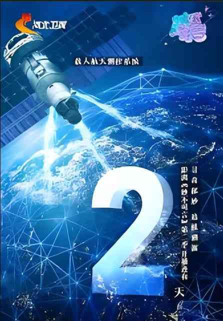 《妙不可言 第二季》全集免费高清综艺无广告在线播放|真人秀·中国大陆·2025  第1张