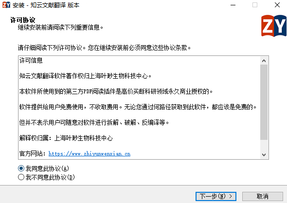《知云文献翻译高级版》软件免费下载|学习工具·8.7.03  第3张