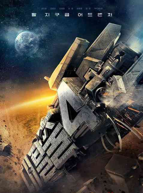 《大逃脱 第四季》全集免费高清综艺无广告在线播放|真人秀·韩国·2021  第1张