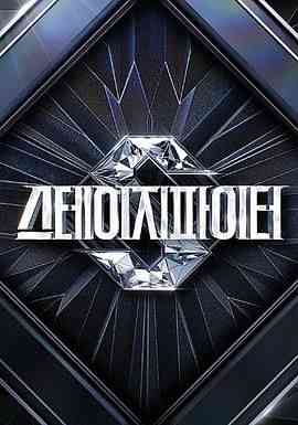 《Stage Fighter》全集免费高清综艺无广告在线播放|歌舞,真人秀,日韩综艺,综艺·韩国·2024  第1张